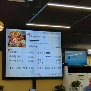 박승광해물손칼국수 리뷰 사진