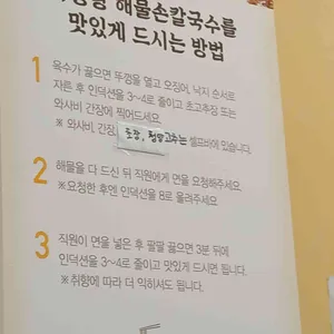 박승광해물손칼국수 리뷰 사진