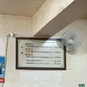 강변마을 리뷰 사진