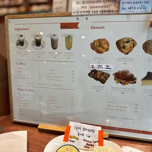 북마크커피 리뷰 사진