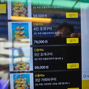 조개상회 리뷰 사진