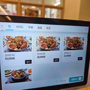 풍성감자탕 리뷰 사진