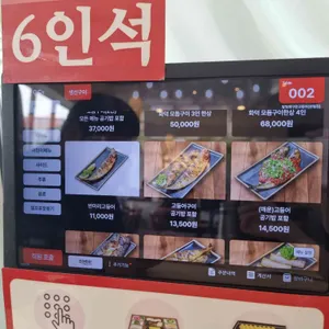 달빛에구운고등어 리뷰 사진