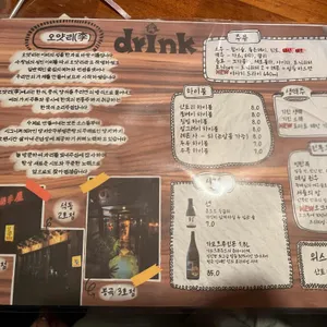 오얏리 OYATRI 리뷰 사진