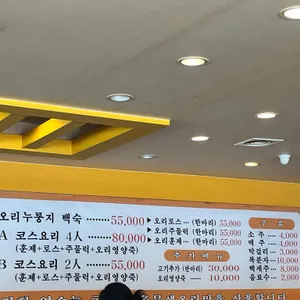 드리오리 리뷰 사진