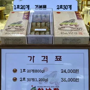 황남빵 리뷰 사진