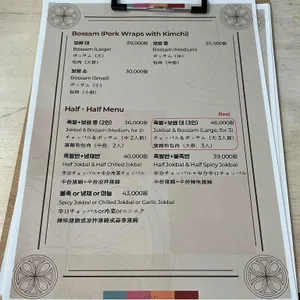 오행족발 리뷰 사진