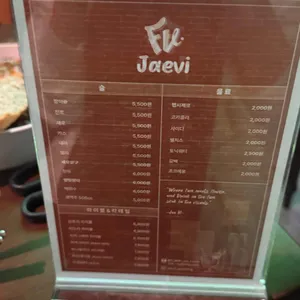 재비 리뷰 사진