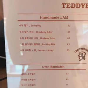 테디브레드 카페 리뷰 사진