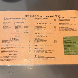 컨트리맨즈 리뷰 사진