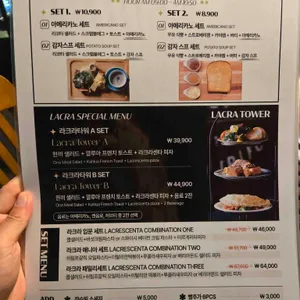 라크라센타 리뷰 사진