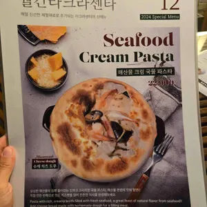 라크라센타 리뷰 사진