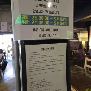라크라센타 리뷰 사진