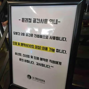 라크라센타 리뷰 사진