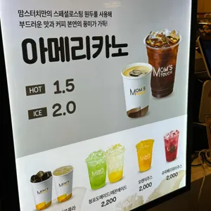 맘스터치 리뷰 사진