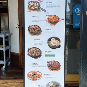소솜당 리뷰 사진