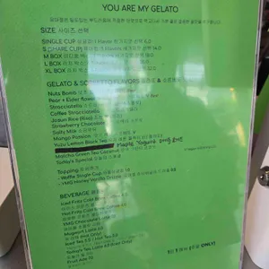 you are my gelato 리뷰 사진