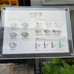미분당 리뷰 사진
