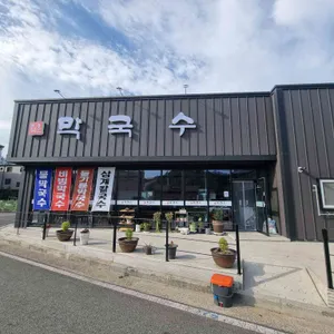 대운막국수 리뷰 사진