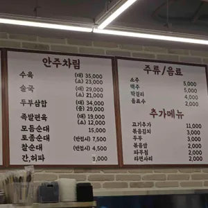 고향촌 전통순대국 리뷰 사진