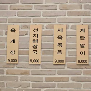 고향촌 전통순대국 리뷰 사진