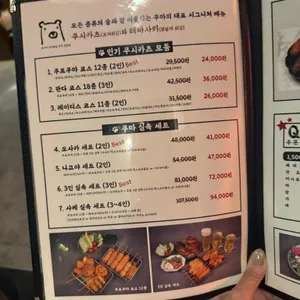 쿠시카츠쿠마 리뷰 사진