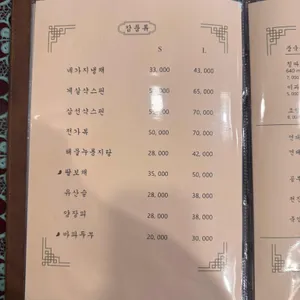 굿모닝차이나 리뷰 사진
