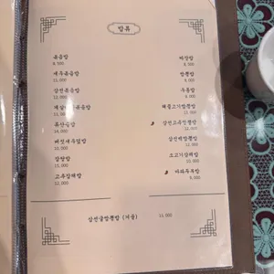 굿모닝차이나 리뷰 사진