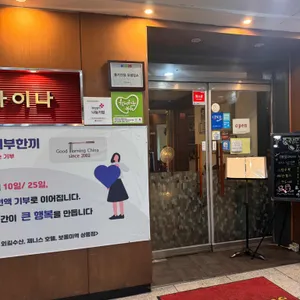 굿모닝차이나 리뷰 사진