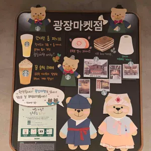 스타벅스 리뷰 사진