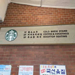 스타벅스 리뷰 사진