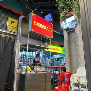 소이연남 리뷰 사진