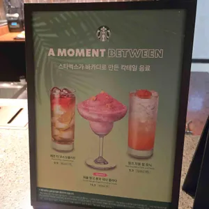 스타벅스 리뷰 사진