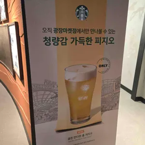 스타벅스 리뷰 사진