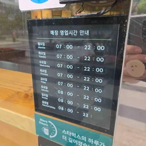 스타벅스 리뷰 사진