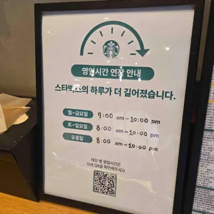 스타벅스 리뷰 사진
