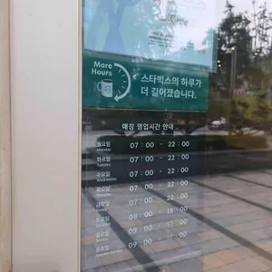 스타벅스 리뷰 사진