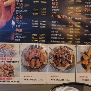 가마치통닭 리뷰 사진