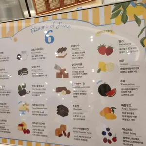 젤라띠젤라띠 리뷰 사진