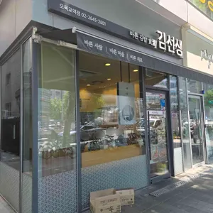 바르다김선생 리뷰 사진