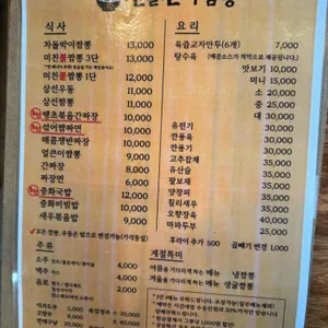 신얼큰이짬뽕 리뷰 사진