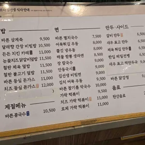 바르다김선생 리뷰 사진