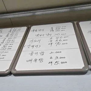 목포녹동세발낙지 리뷰 사진