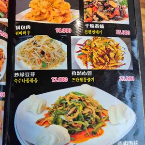 청도양꼬치 리뷰 사진