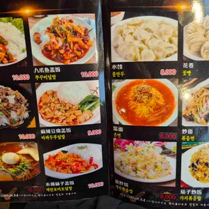 청도양꼬치 리뷰 사진