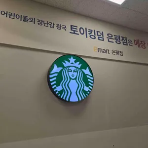 스타벅스 리뷰 사진