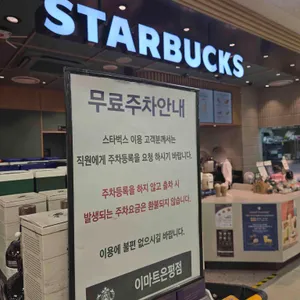 스타벅스 리뷰 사진