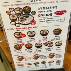 보승회관 리뷰 사진