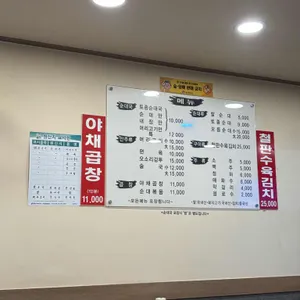 한모네순대국 리뷰 사진