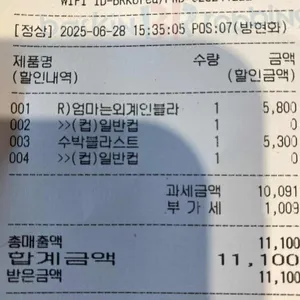 배스킨라빈스 리뷰 사진